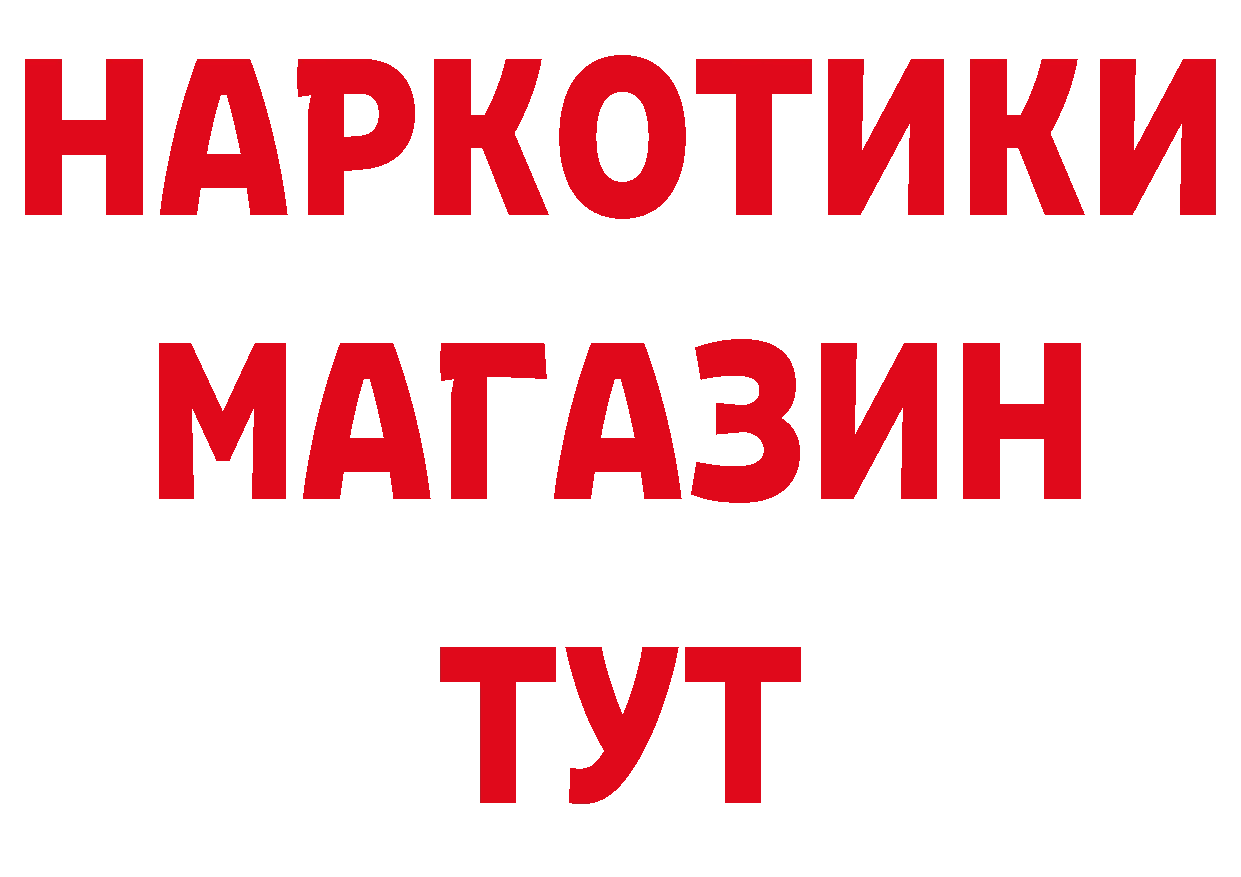 Мефедрон кристаллы ТОР площадка гидра Арамиль