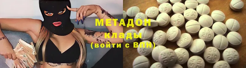 МЕТАДОН methadone Арамиль